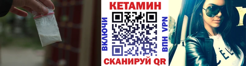 КЕТАМИН VHQ  Галич 