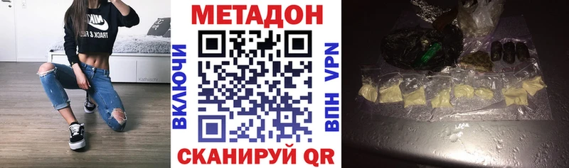 Метадон VHQ  Галич 